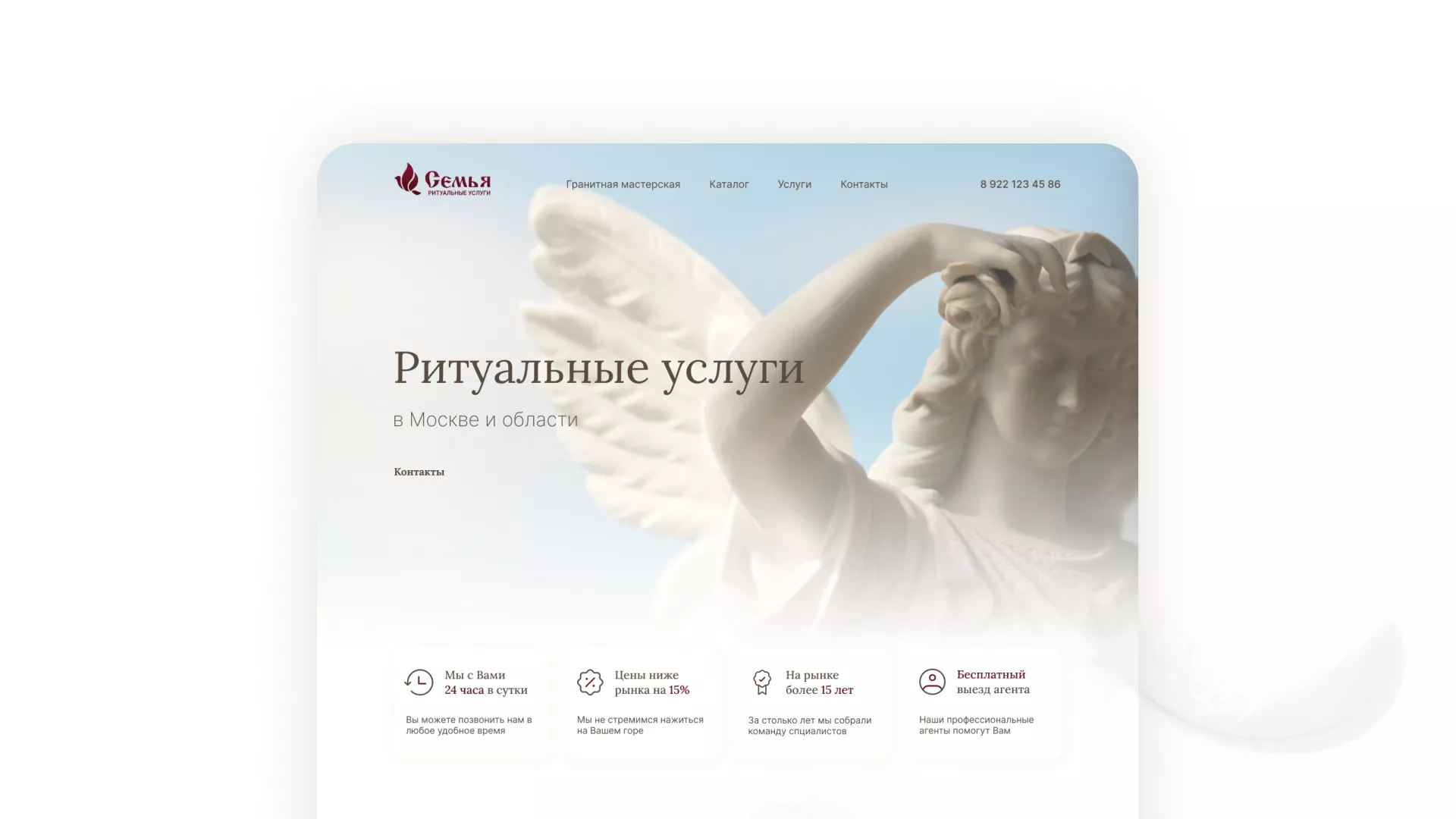 Разработка логотипа и сайта в Санкт-Петербурге ритуальных услуг «Семья»