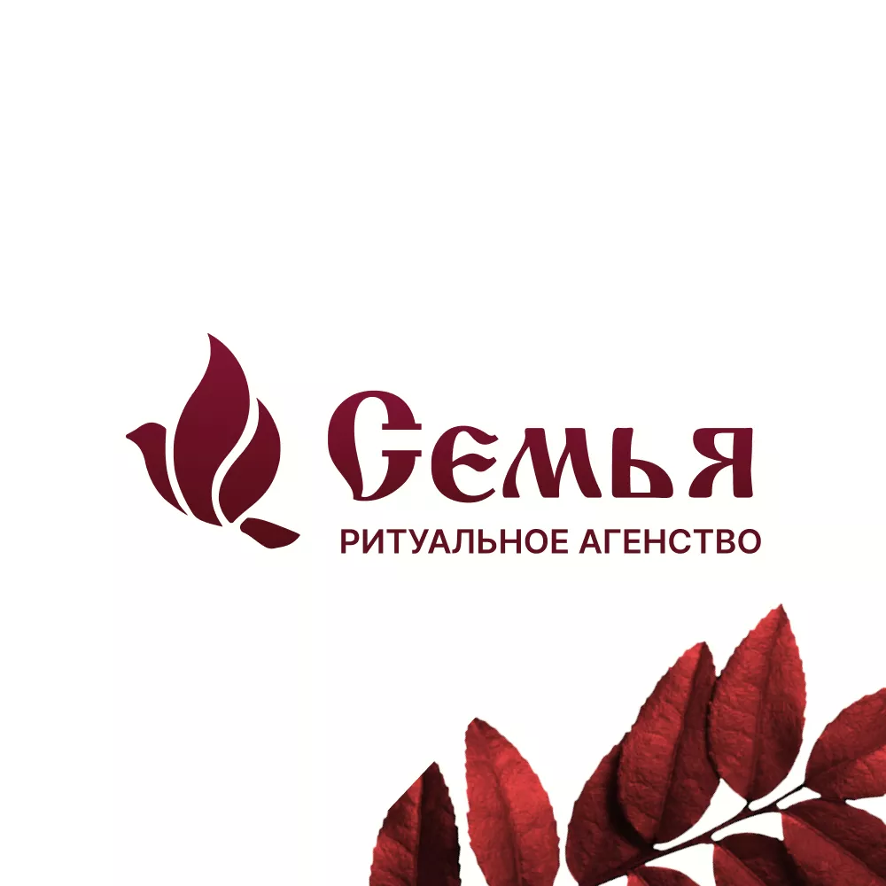 Разработка логотипа и сайта в Санкт-Петербурге ритуальных услуг «Семья»