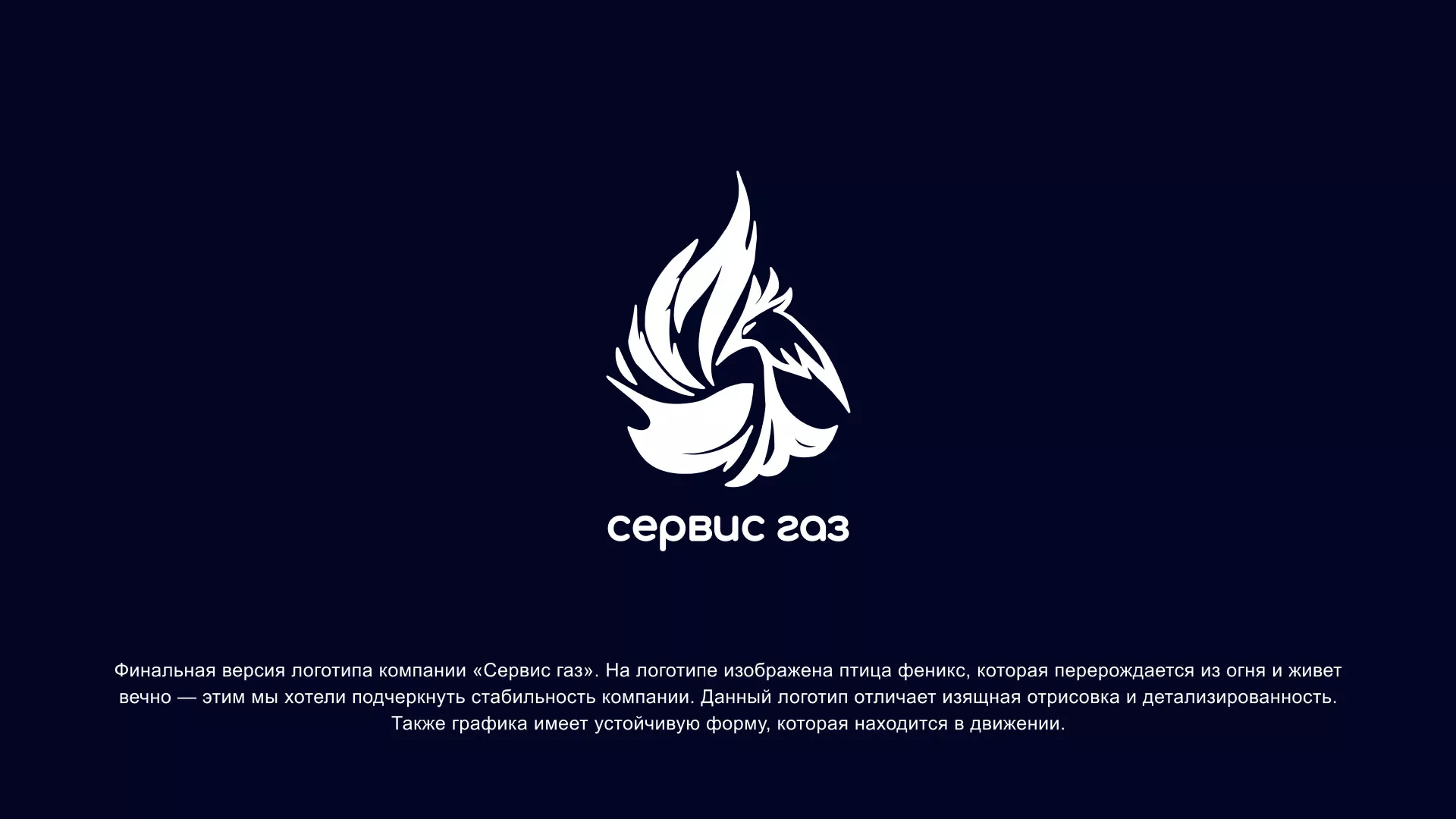 Создание логотипа «Сервис газ» в Санкт-Петербурге