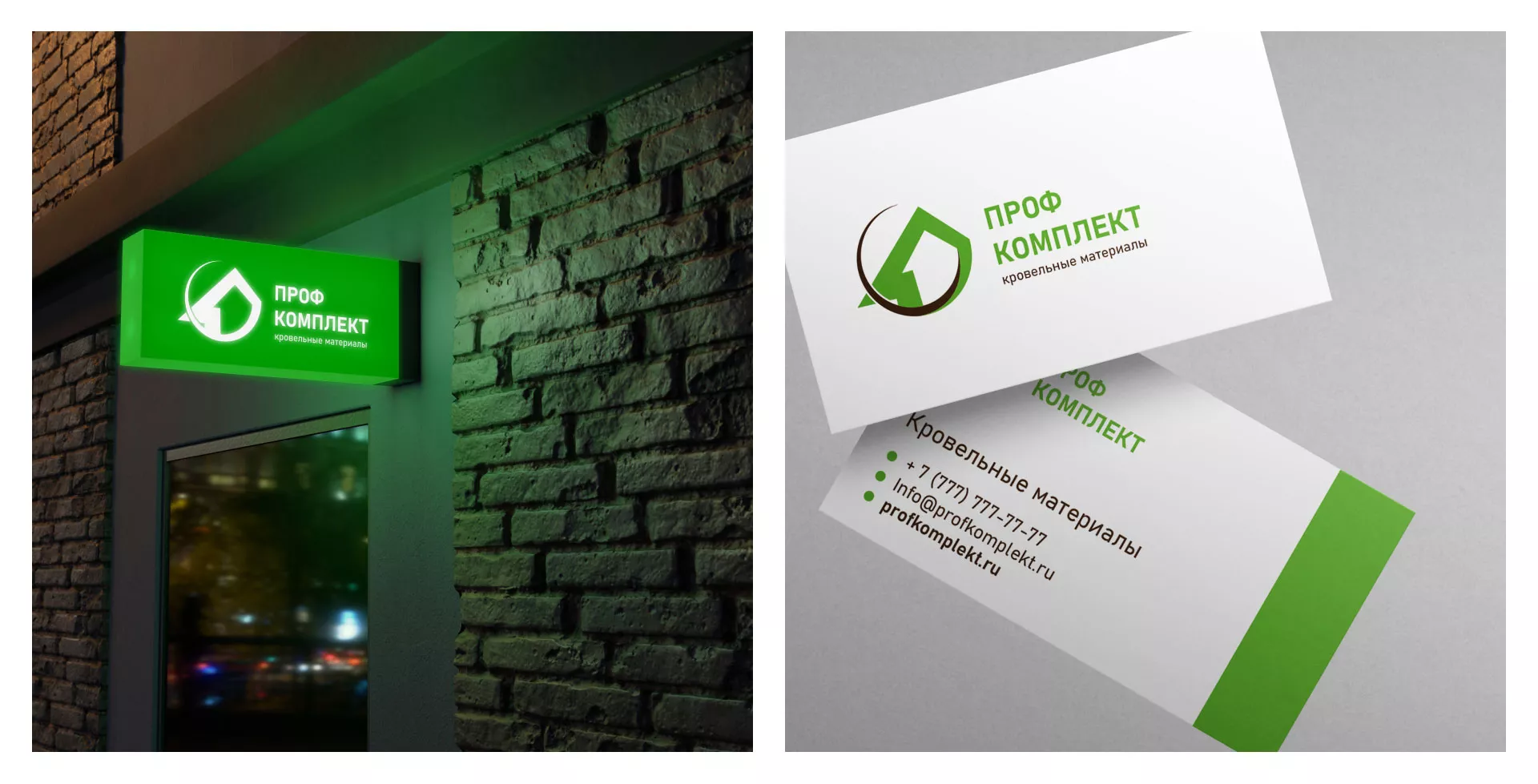 Разработка логотипа компании «Проф Комплект» в Санкт-Петербурге