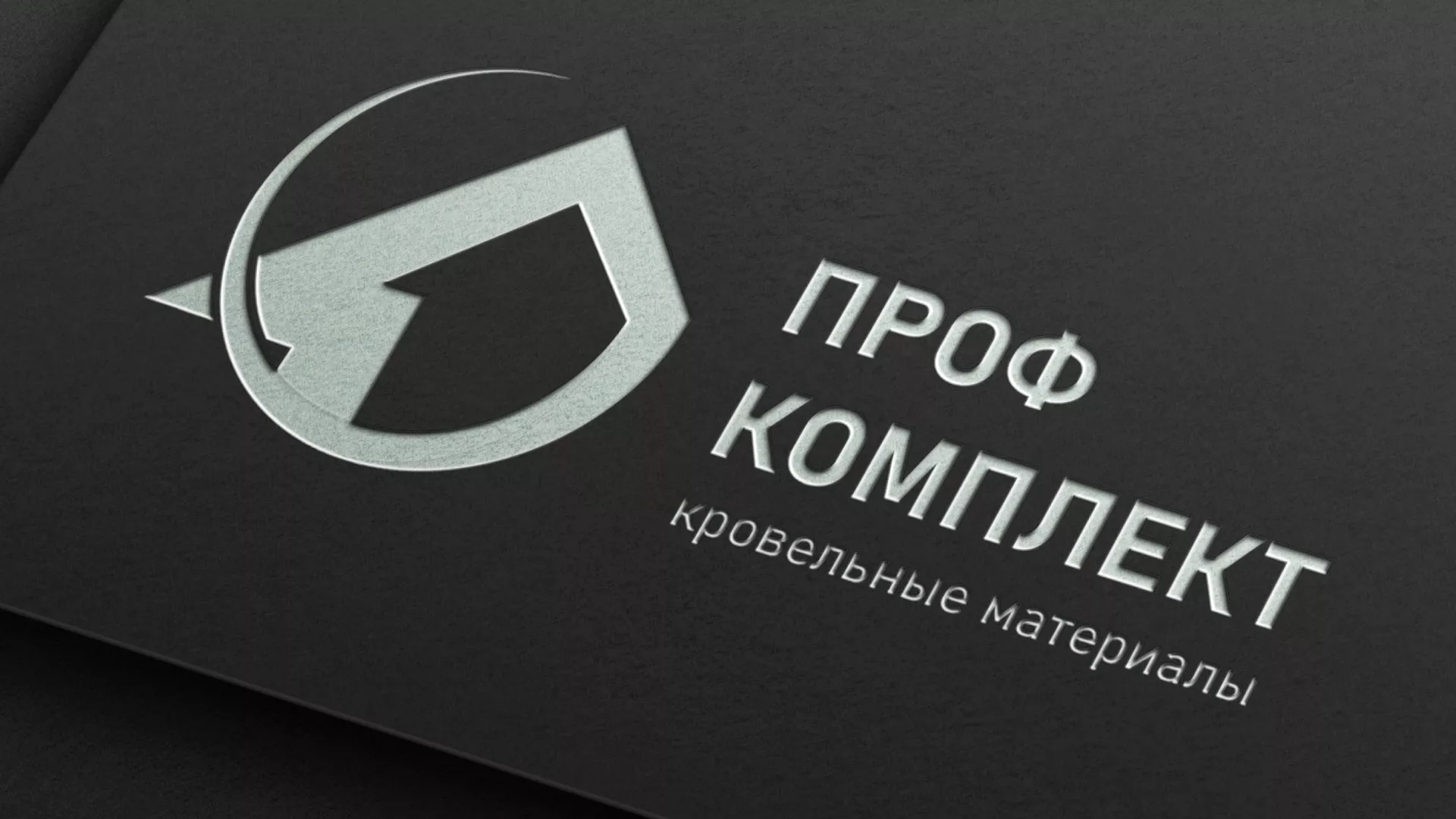 Разработка логотипа компании «Проф Комплект» в Санкт-Петербурге