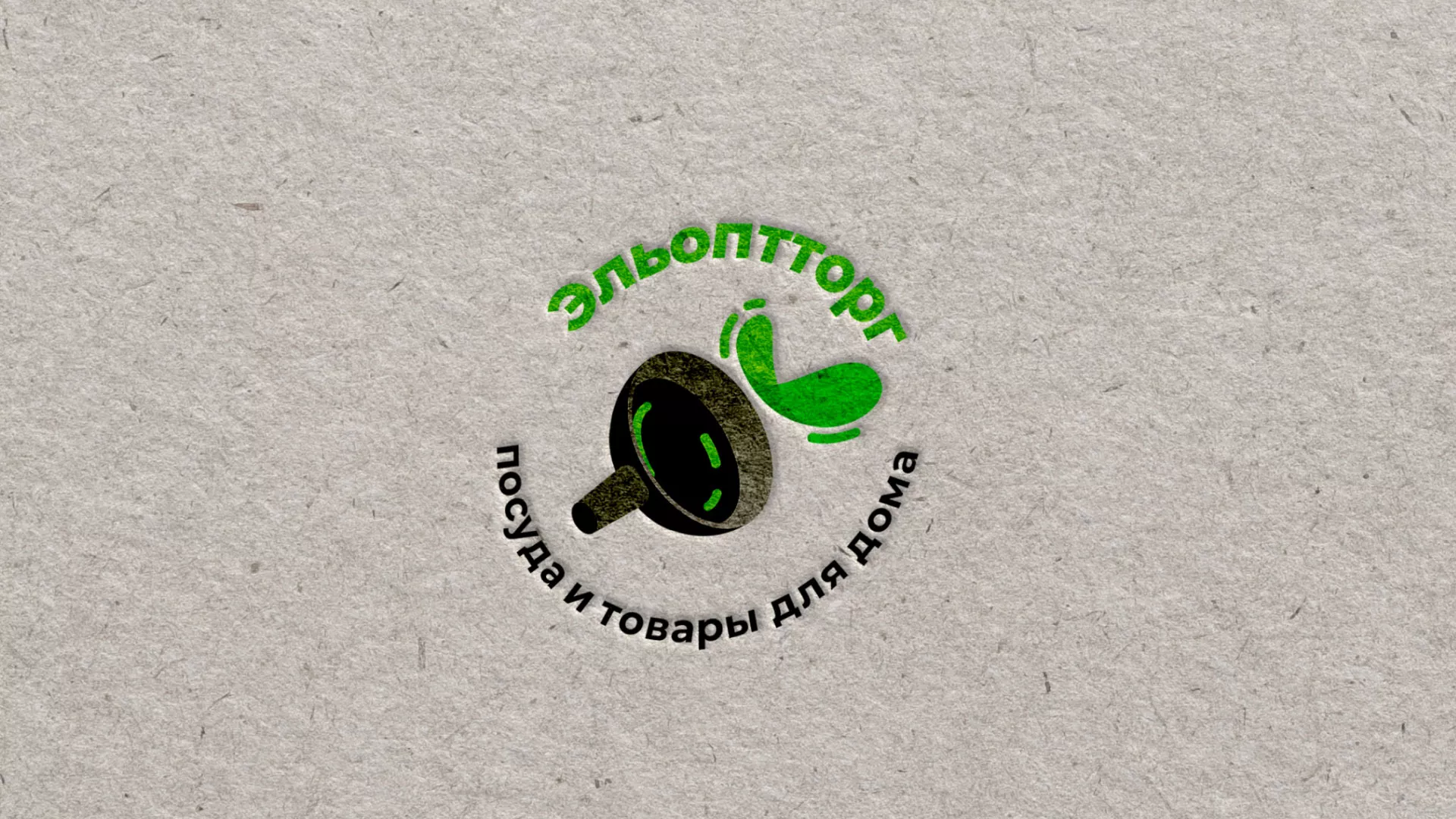 Разработка логотипа для компании по продаже посуды и товаров для дома в Санкт-Петербурге