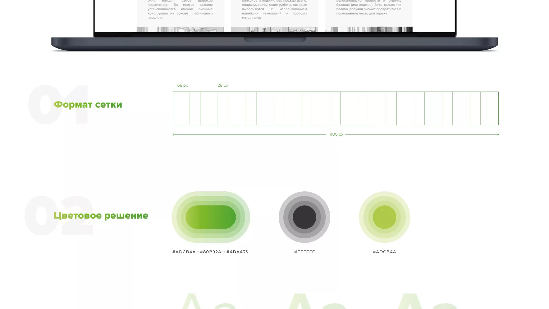 Разработка сайта по продаже пластиковых окон «Стильные окна» в Санкт-Петербурге