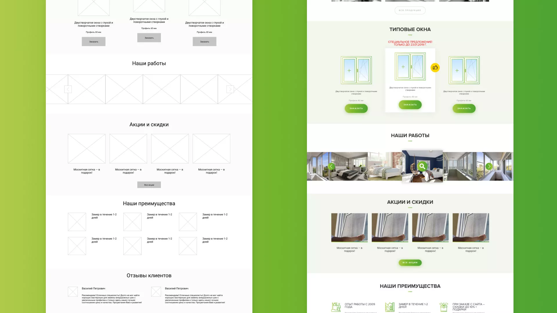 Разработка сайта по продаже пластиковых окон «Стильные окна» в Санкт-Петербурге
