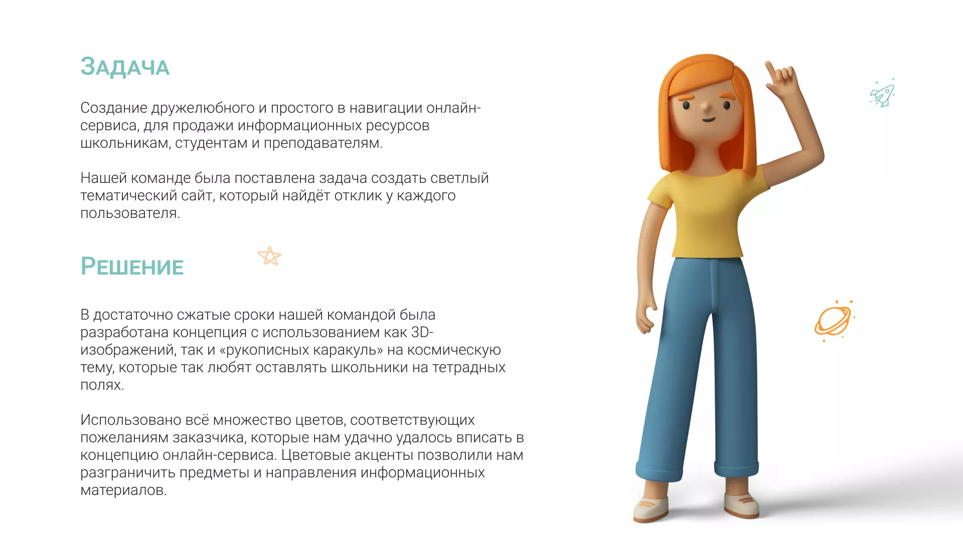 Создание онлайн-сервиса в Санкт-Петербурге по рефератам и курсовым работам