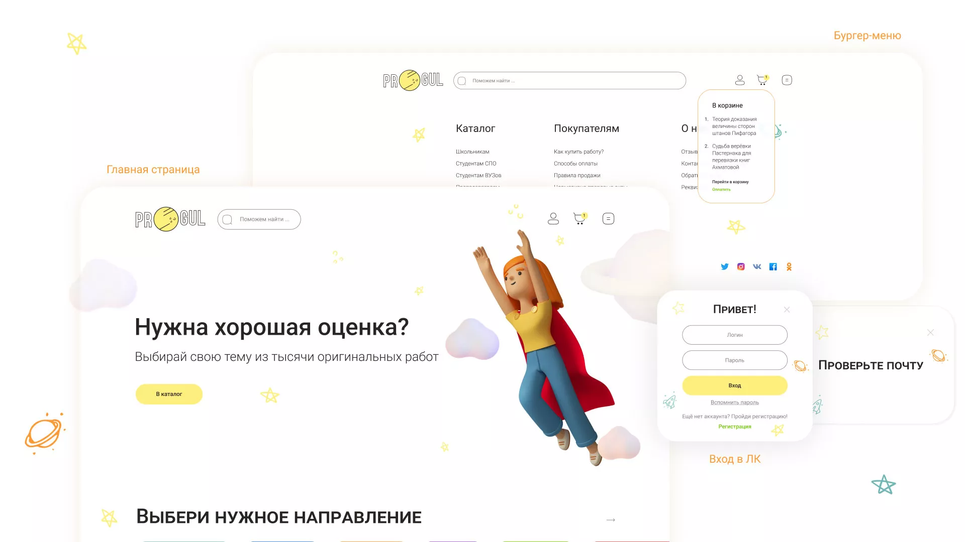 Создание онлайн-сервиса в Санкт-Петербурге по рефератам и курсовым работам