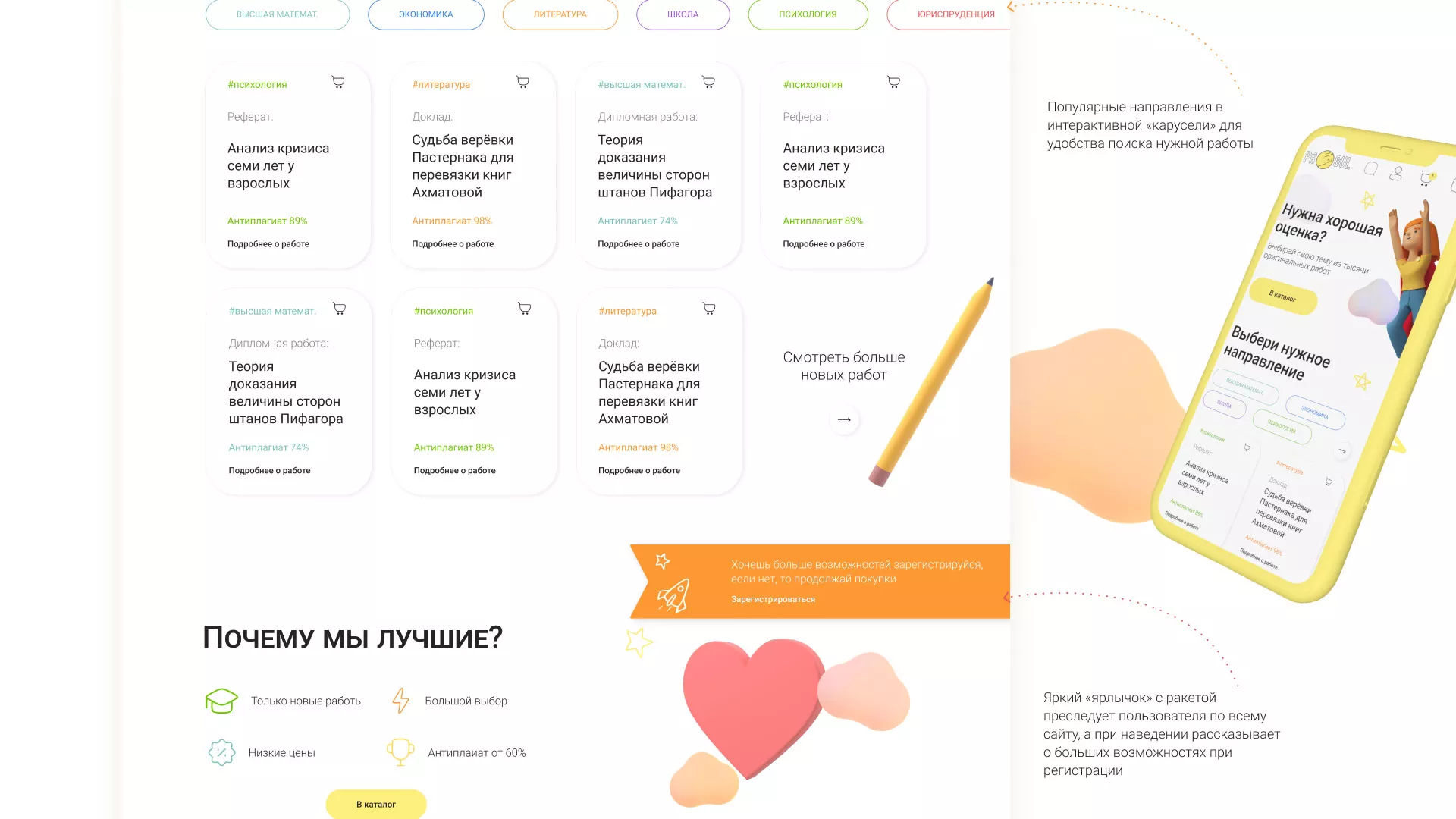 Создание онлайн-сервиса в Санкт-Петербурге по рефератам и курсовым работам