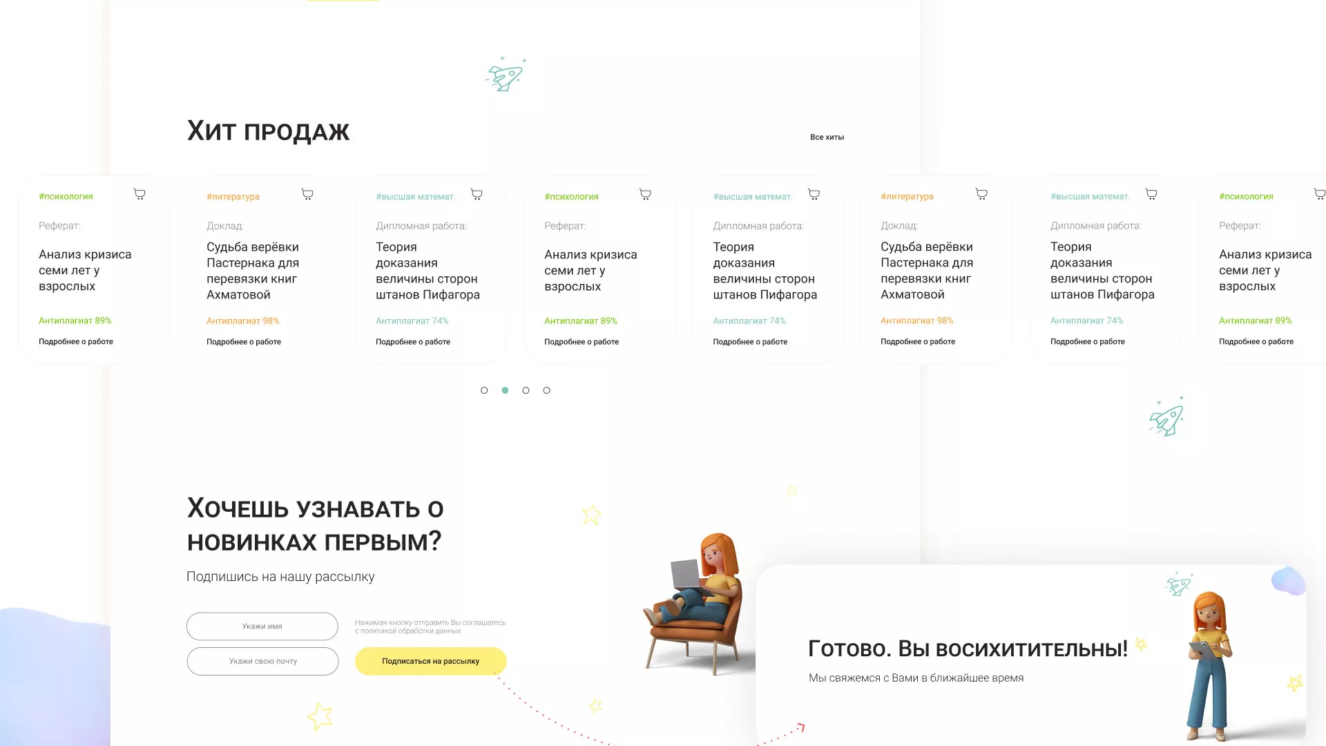 Создание онлайн-сервиса в Санкт-Петербурге по рефератам и курсовым работам