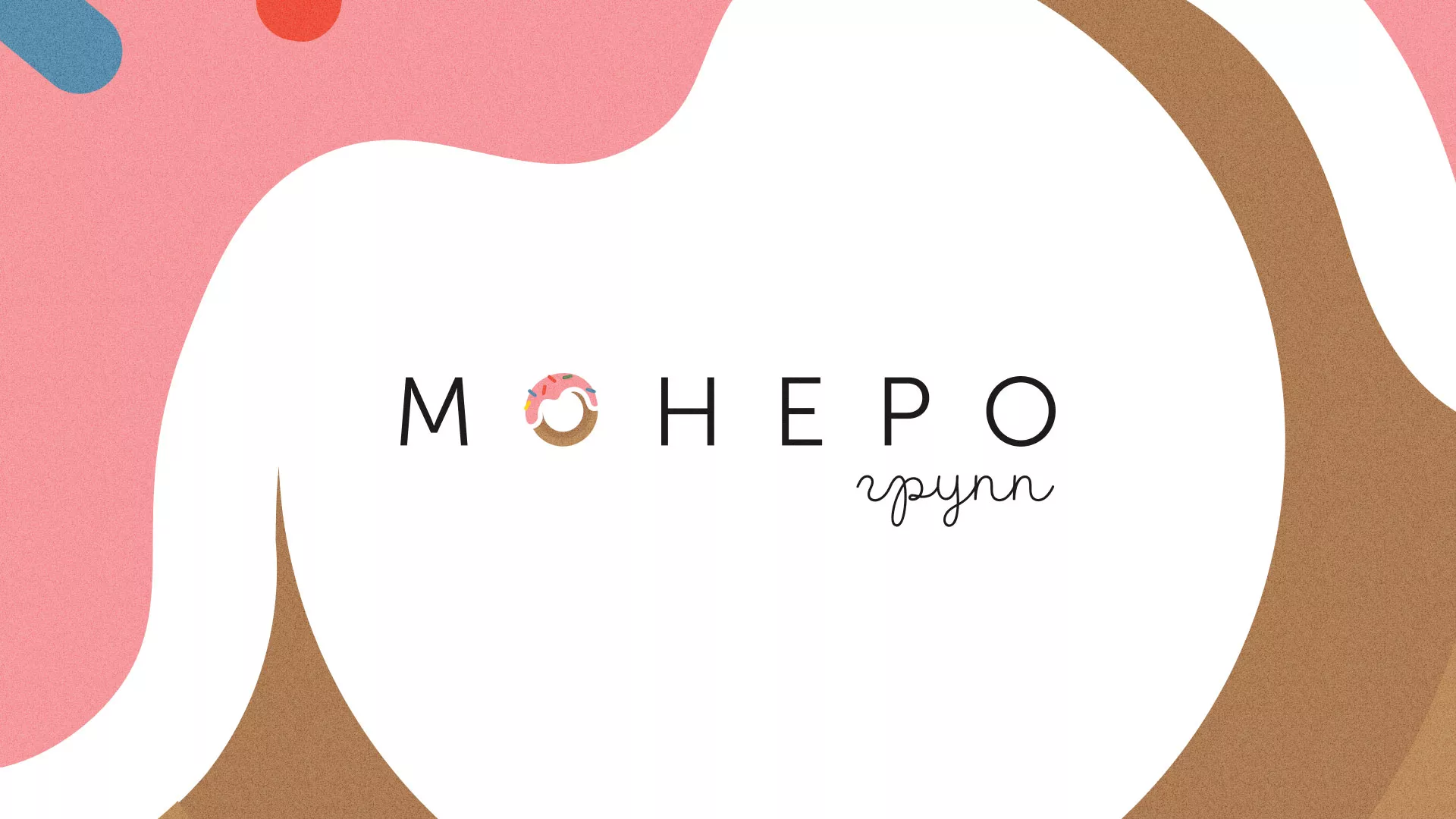 Разработка логотипа компании по продаже кондитерских изделий в Санкт-Петербурге