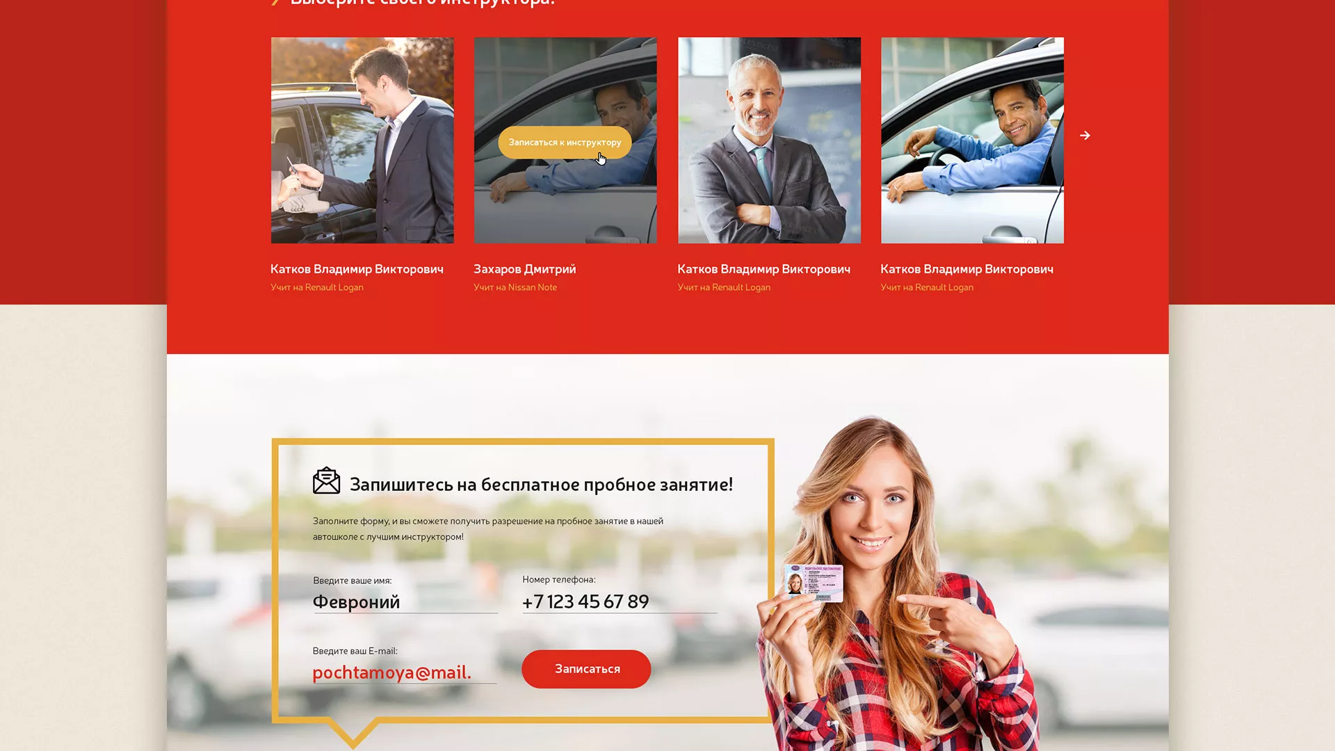 Разработка сайта для автошколы ВОА в Санкт-Петербурге