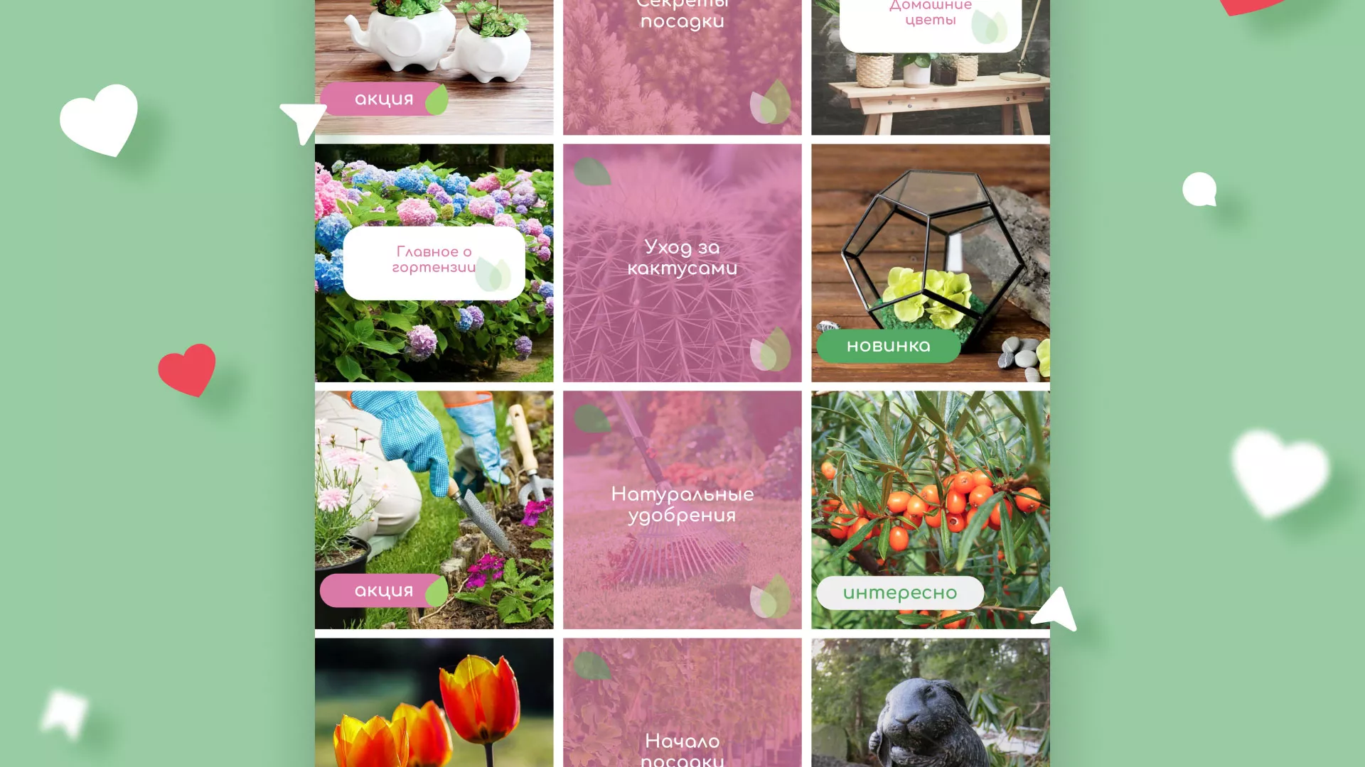 Разработка оформления профиля Instagram для магазина «Floraint» в Санкт-Петербурге