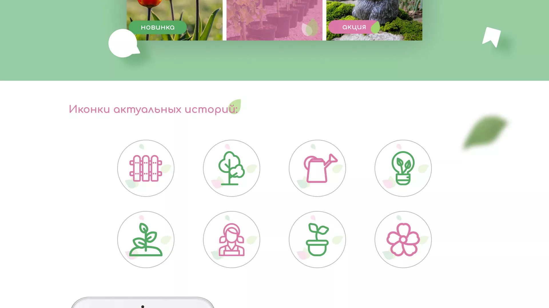Разработка оформления профиля Instagram для магазина «Floraint» в Санкт-Петербурге
