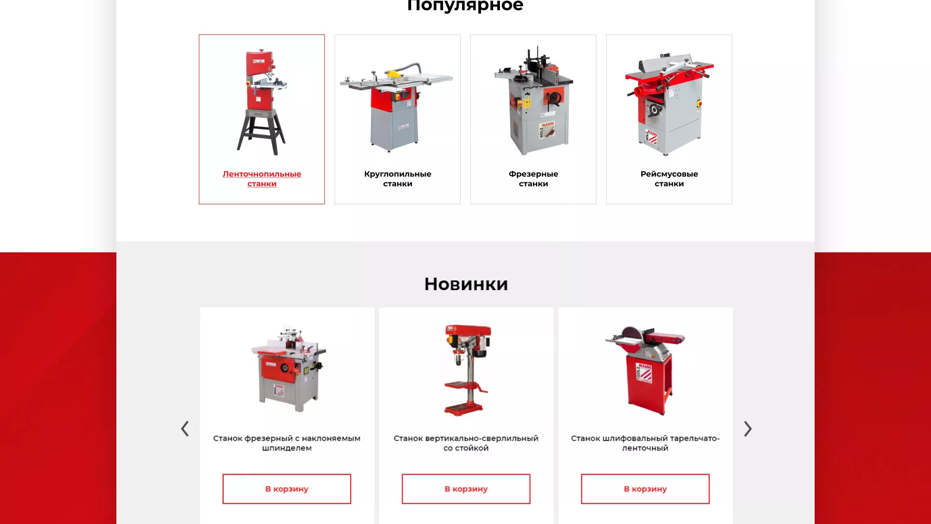 Создание сайта компании «HOLZMANN Maschinen GmbH» в Санкт-Петербурге