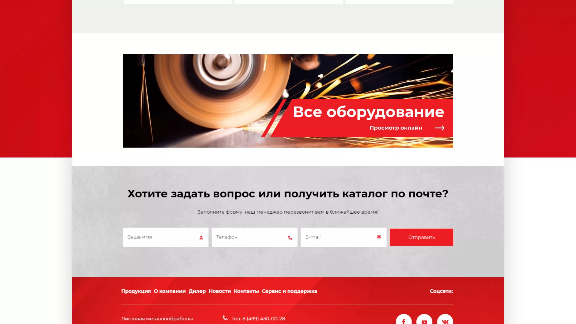 Создание сайта компании «HOLZMANN Maschinen GmbH» в Санкт-Петербурге