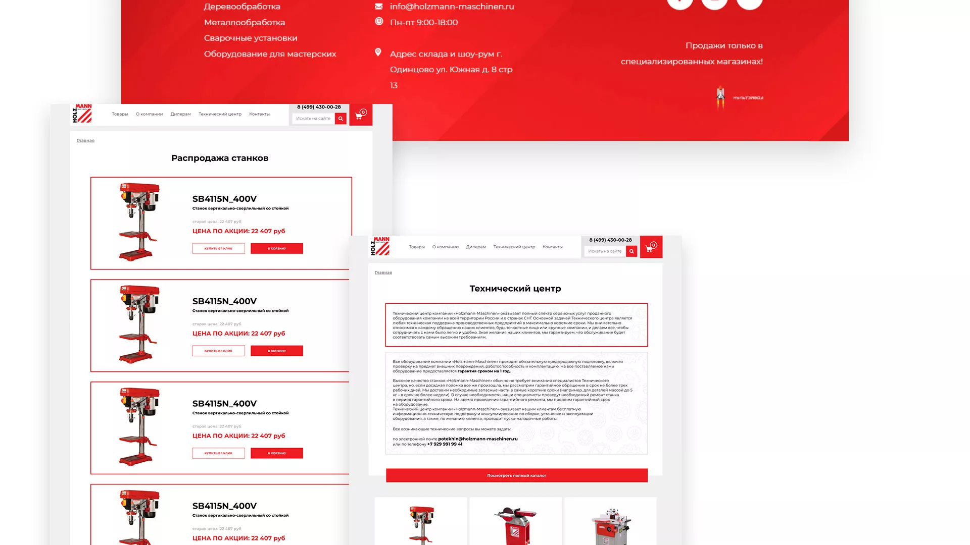 Создание сайта компании «HOLZMANN Maschinen GmbH» в Санкт-Петербурге
