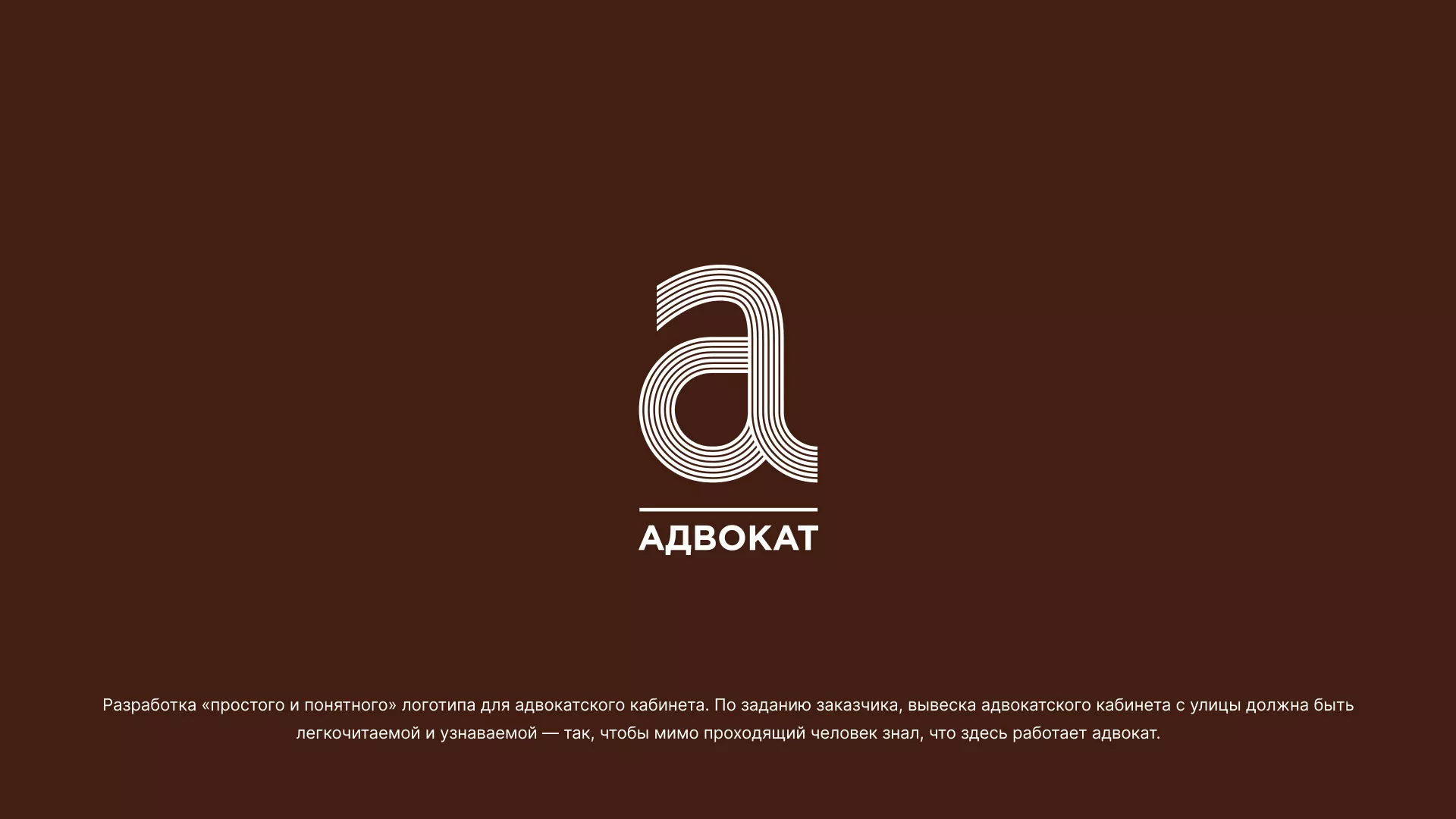 Разработка логотипа для коллегии адвокатов в Санкт-Петербурге