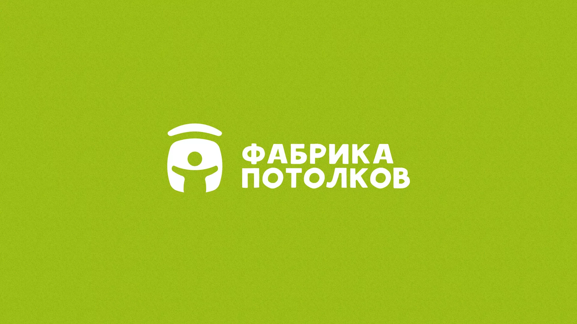 Разработка логотипа для производства натяжных потолков в Санкт-Петербурге