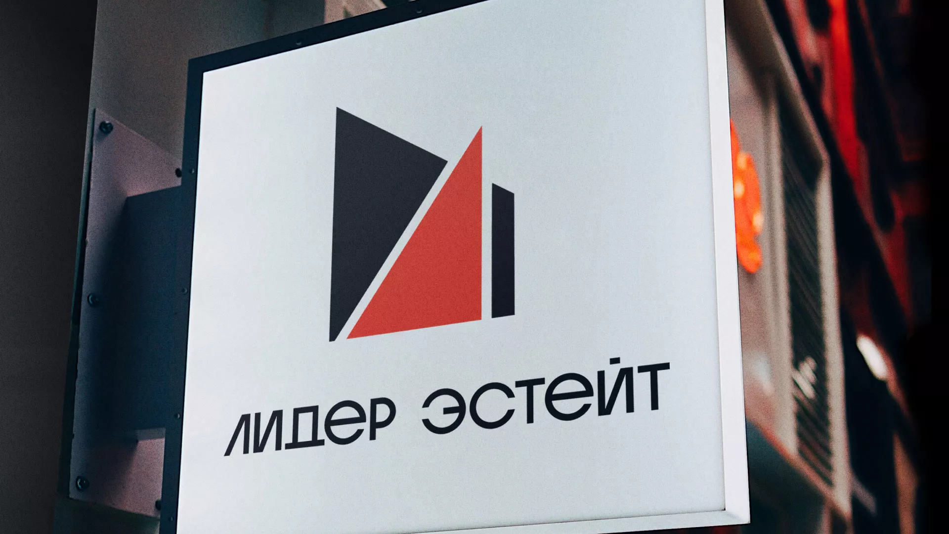 Сделали логотип для агентства недвижимости «Лидер Эстейт» в Санкт-Петербурге