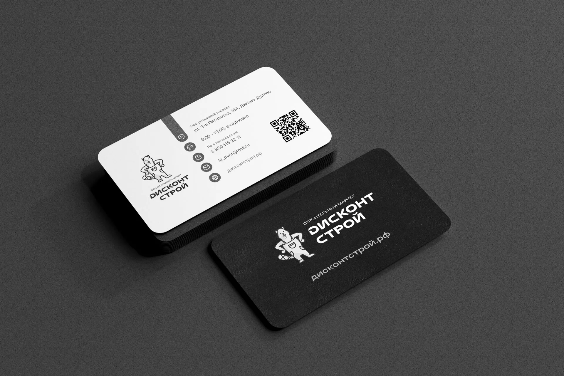Разработка дизайна визиток магазина «Дисконт Строй» в Санкт-Петербурге