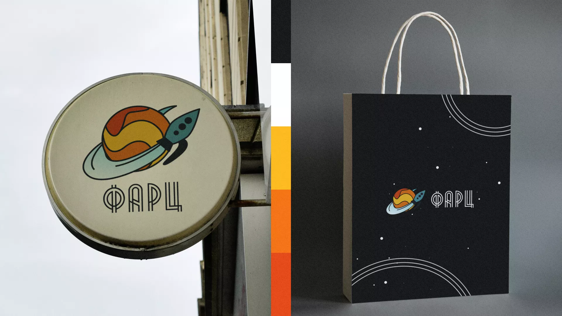 Создание логотипа для компании «Фарц» в Санкт-Петербурге